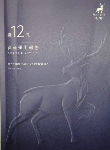 野村不動産マスターファンド投資法人第39期資産運用報告書表紙